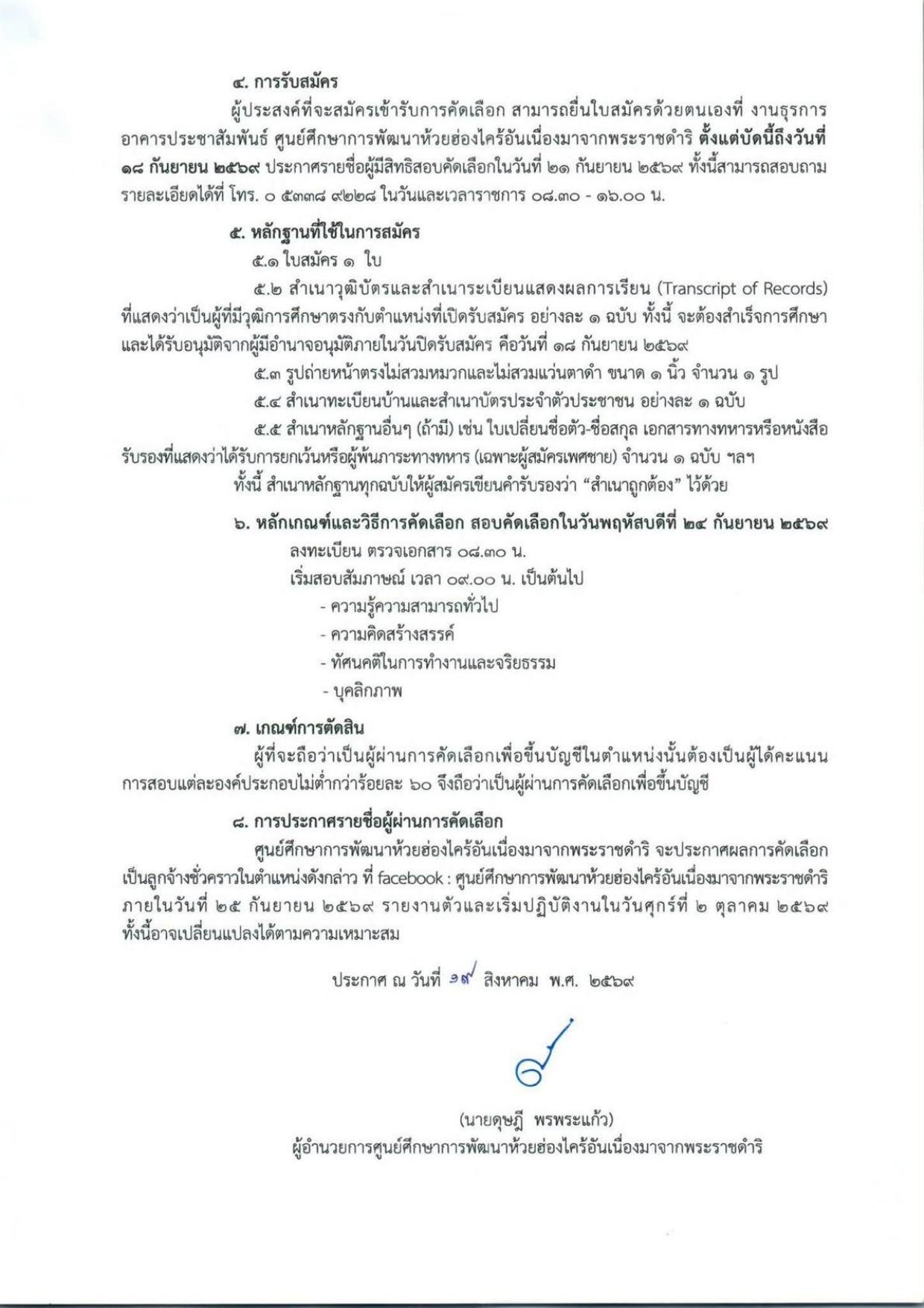 หน้า 2