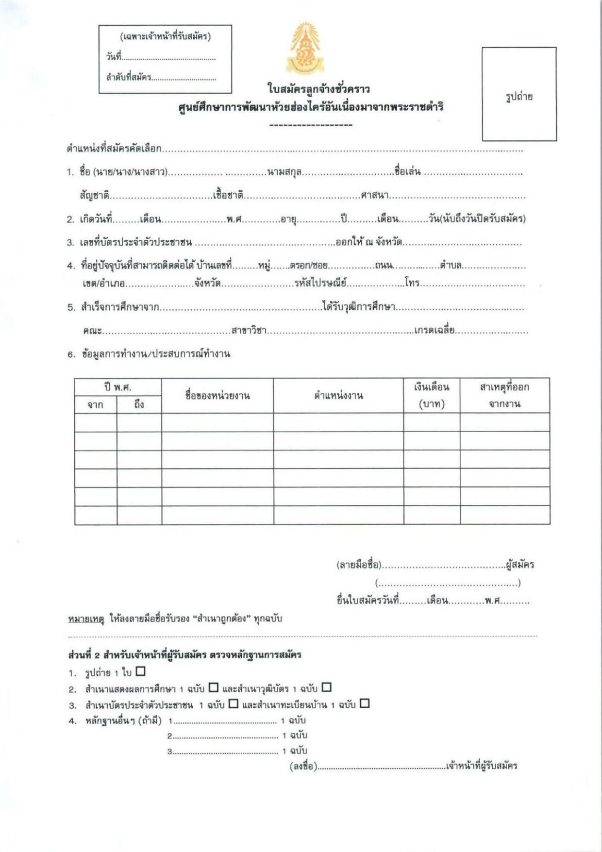 หน้า 3