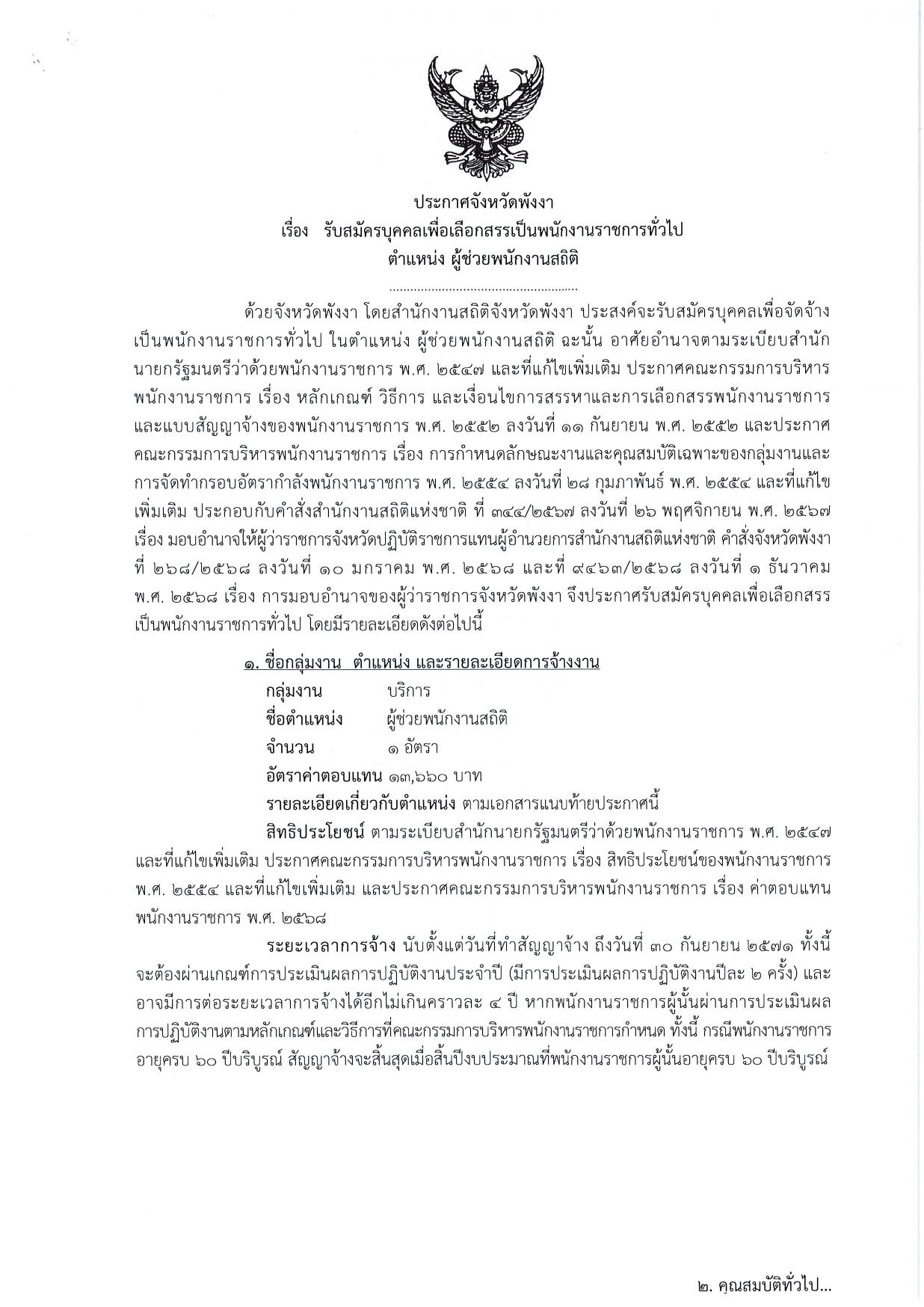 หน้า 1