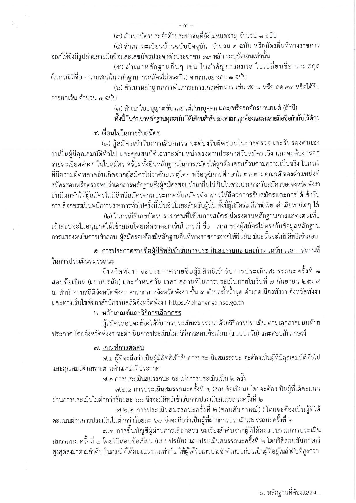 หน้า 3