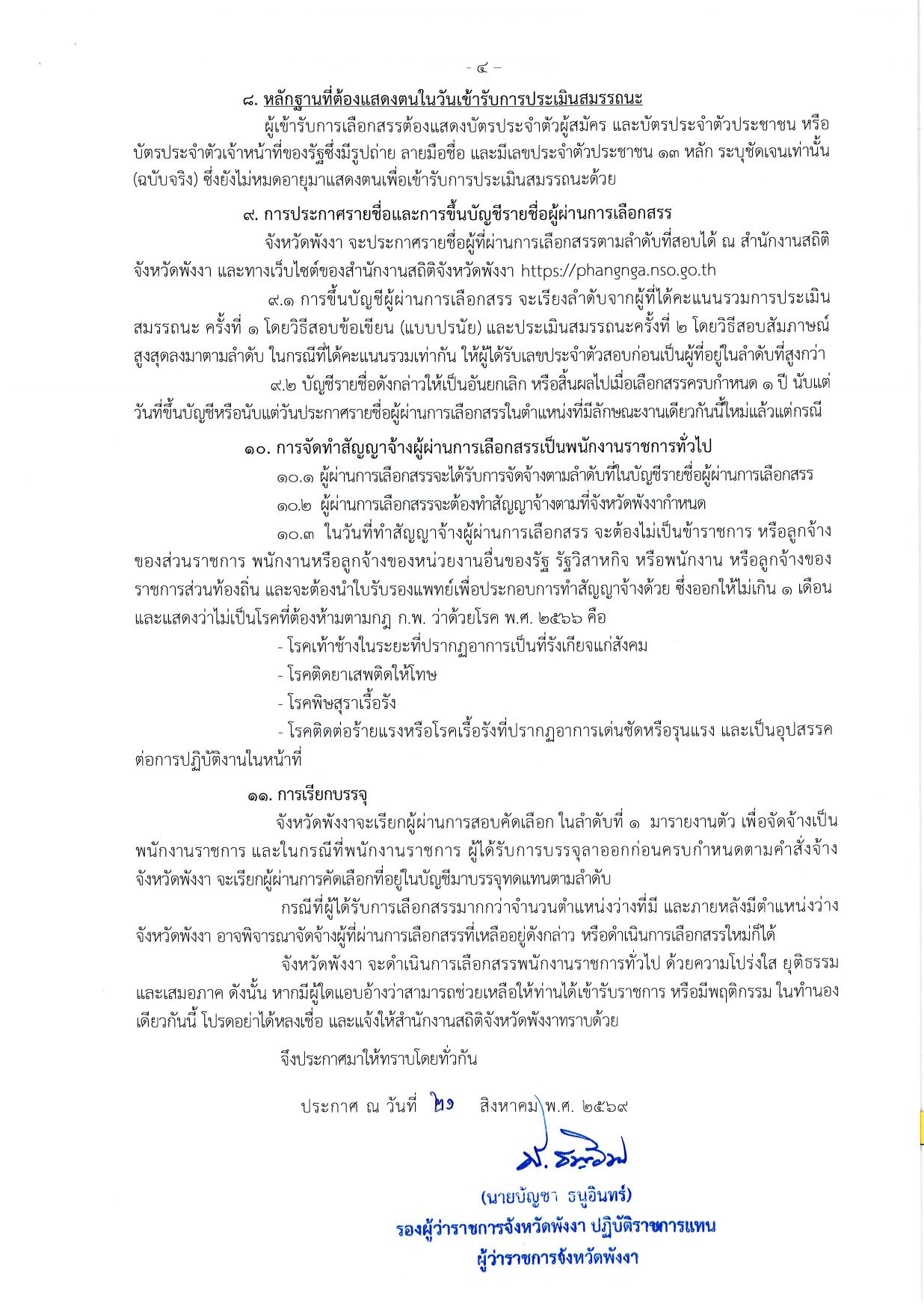 หน้า 4