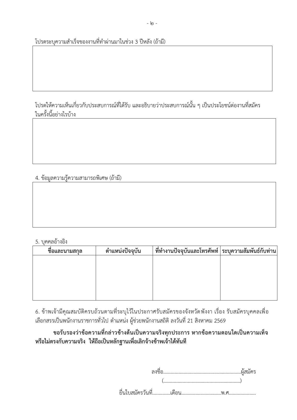 หน้า 8