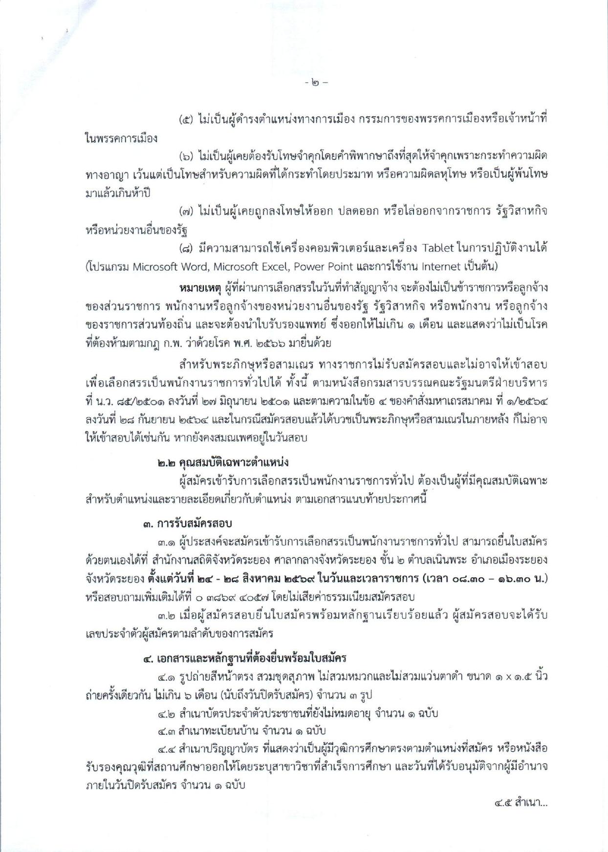 หน้า 2