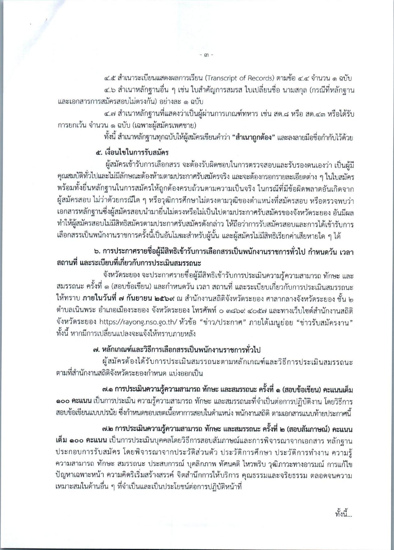 หน้า 3