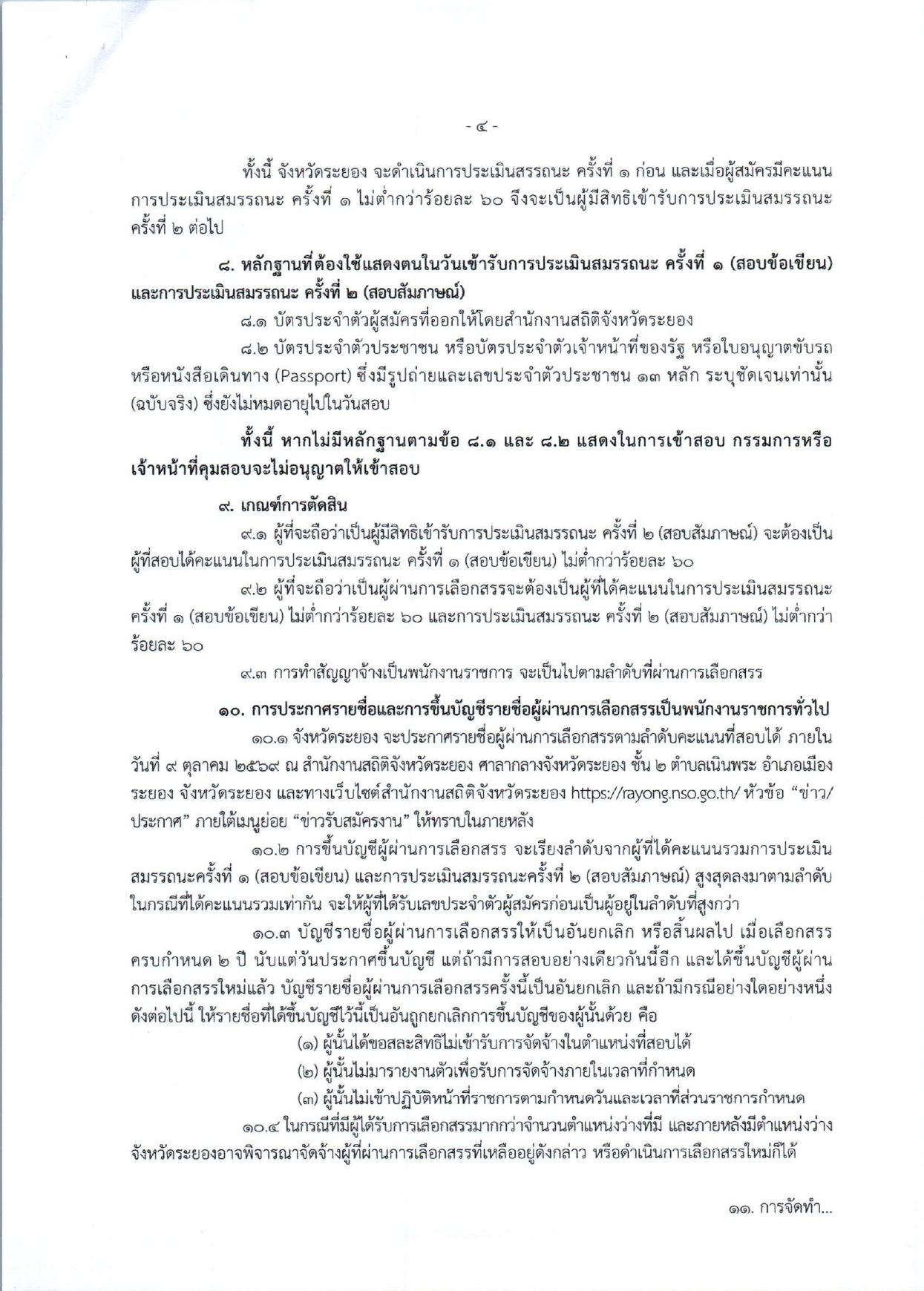 หน้า 4