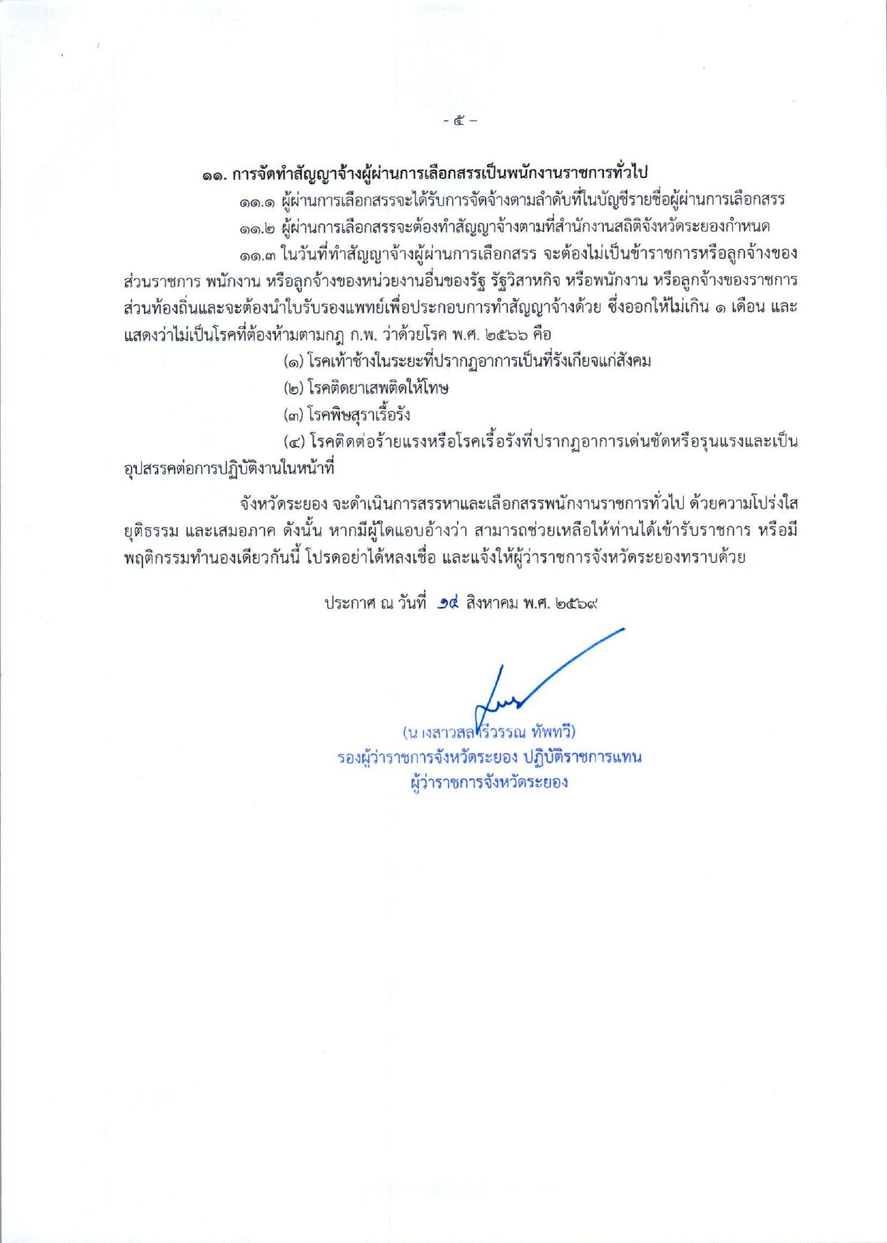 หน้า 5