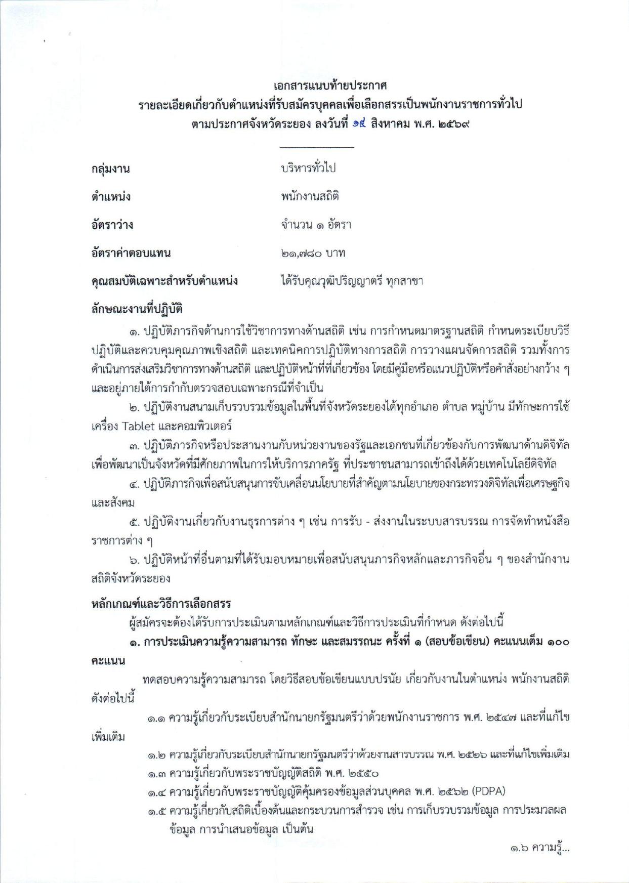 หน้า 6