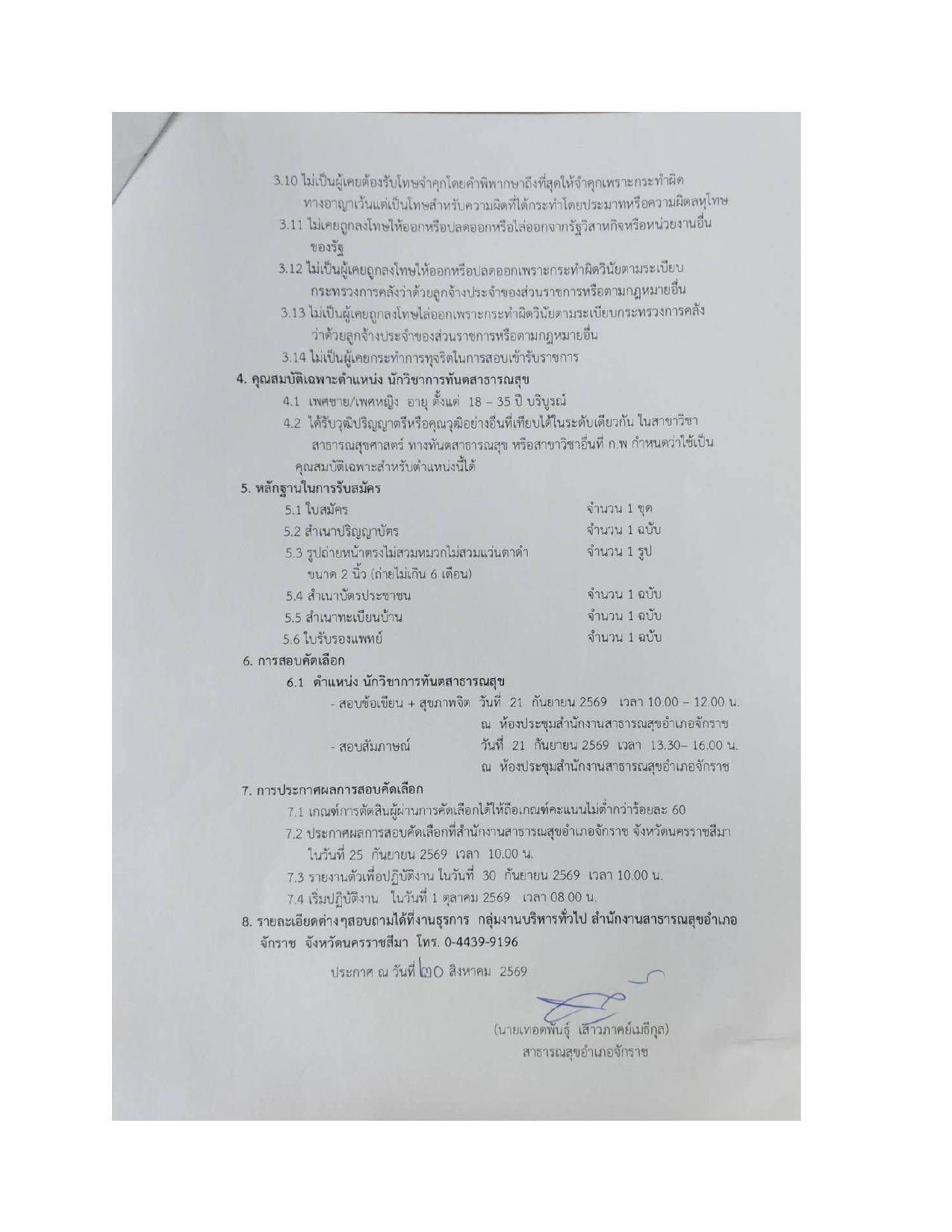 หน้า 2
