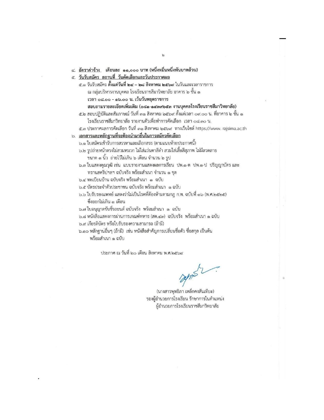 หน้า 2