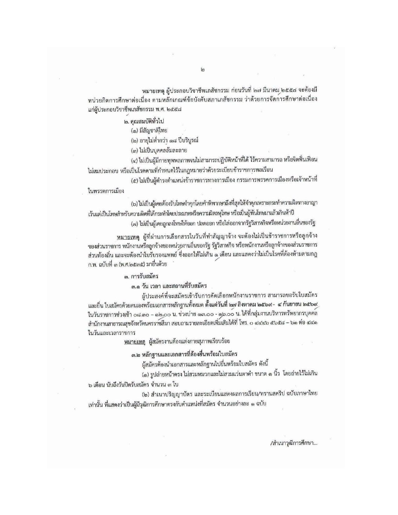หน้า 2