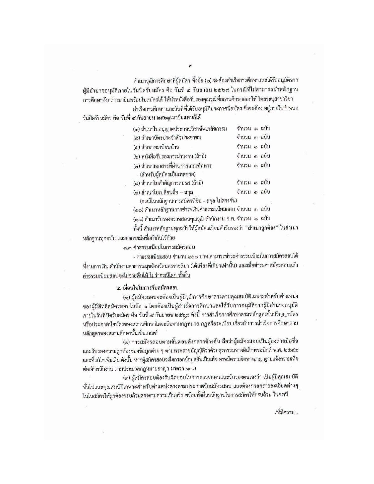 หน้า 3