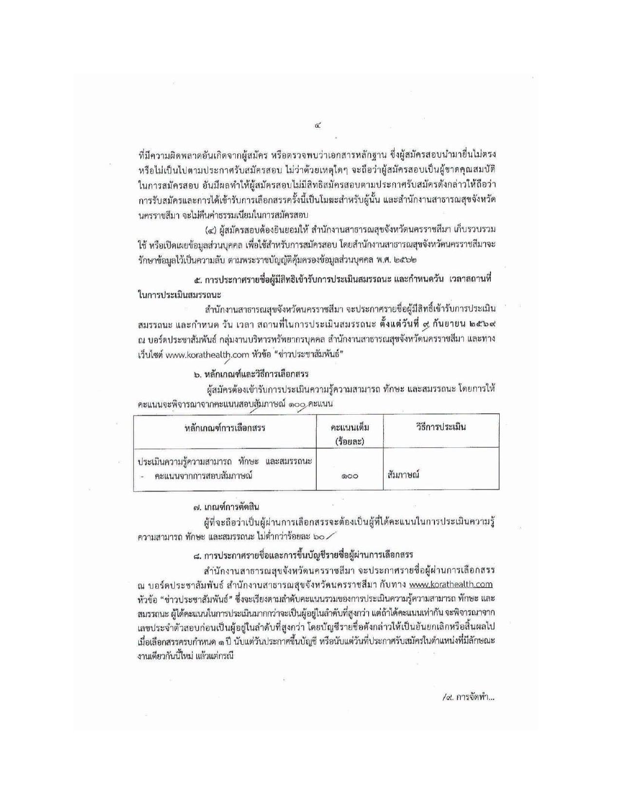 หน้า 4