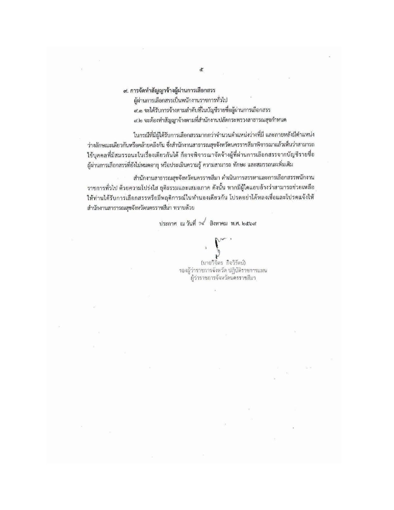 หน้า 5