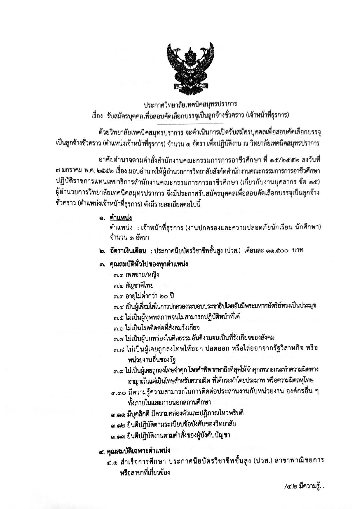 หน้า 1