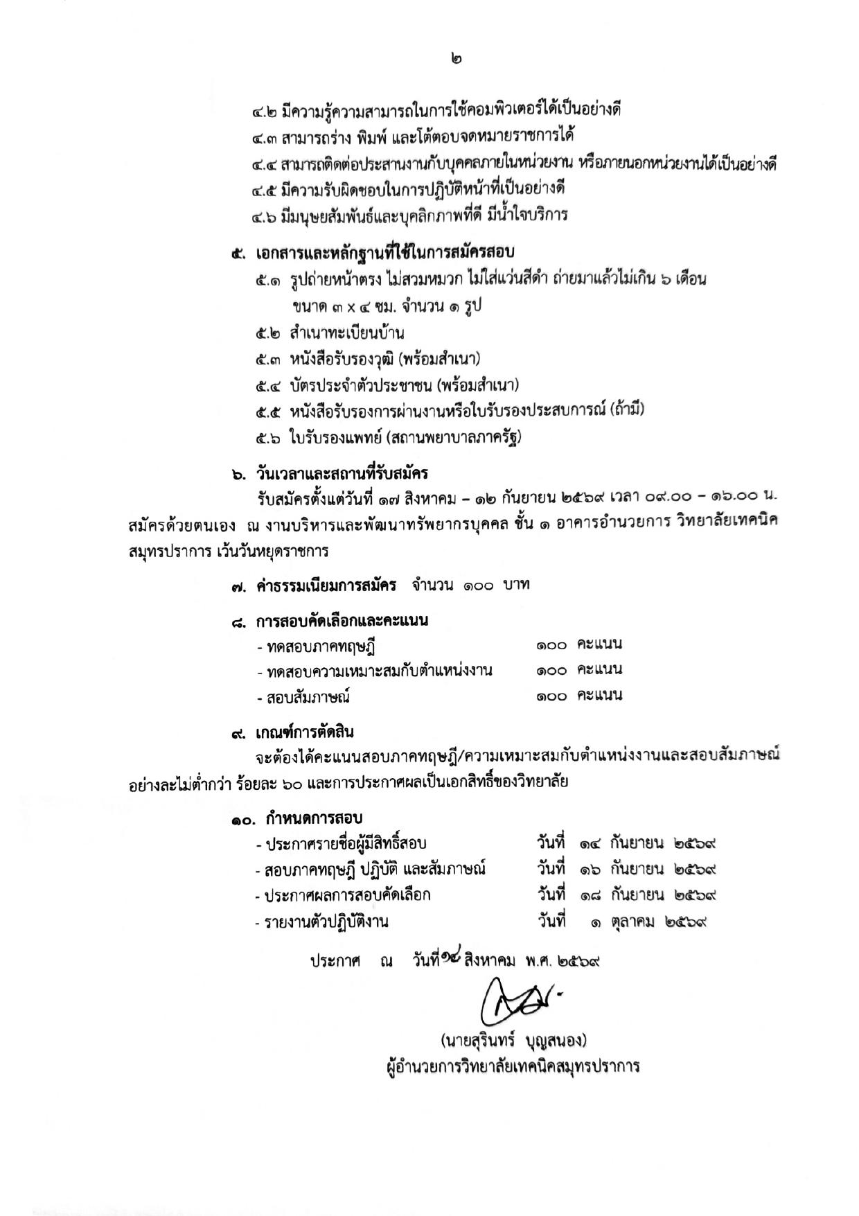หน้า 2