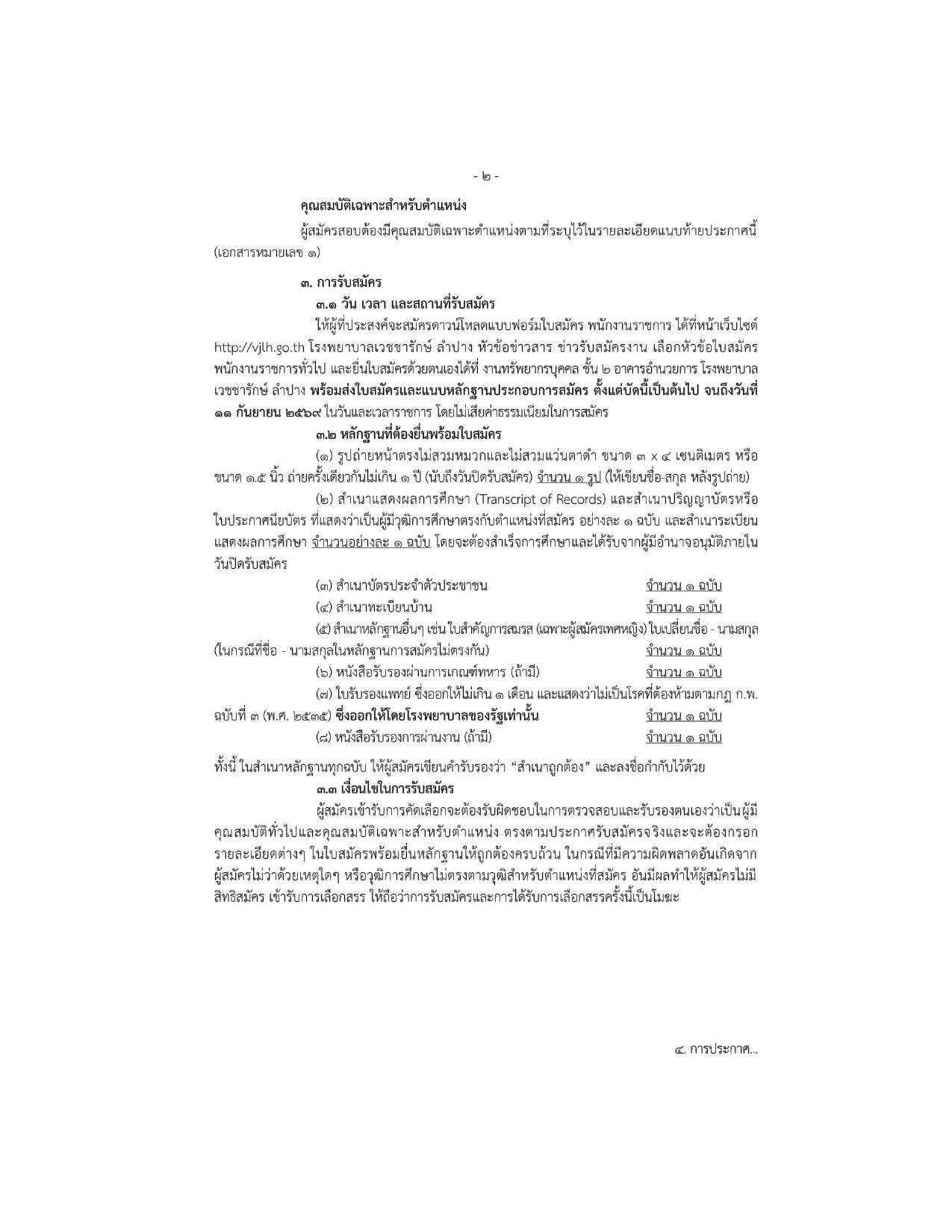 หน้า 2