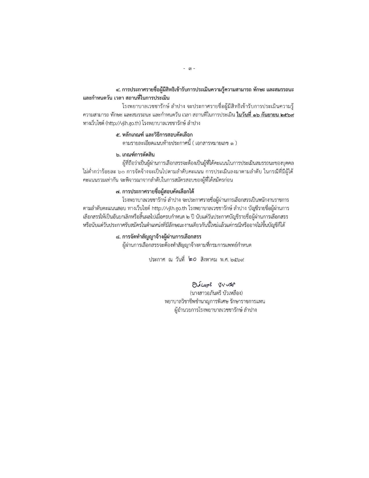 หน้า 3