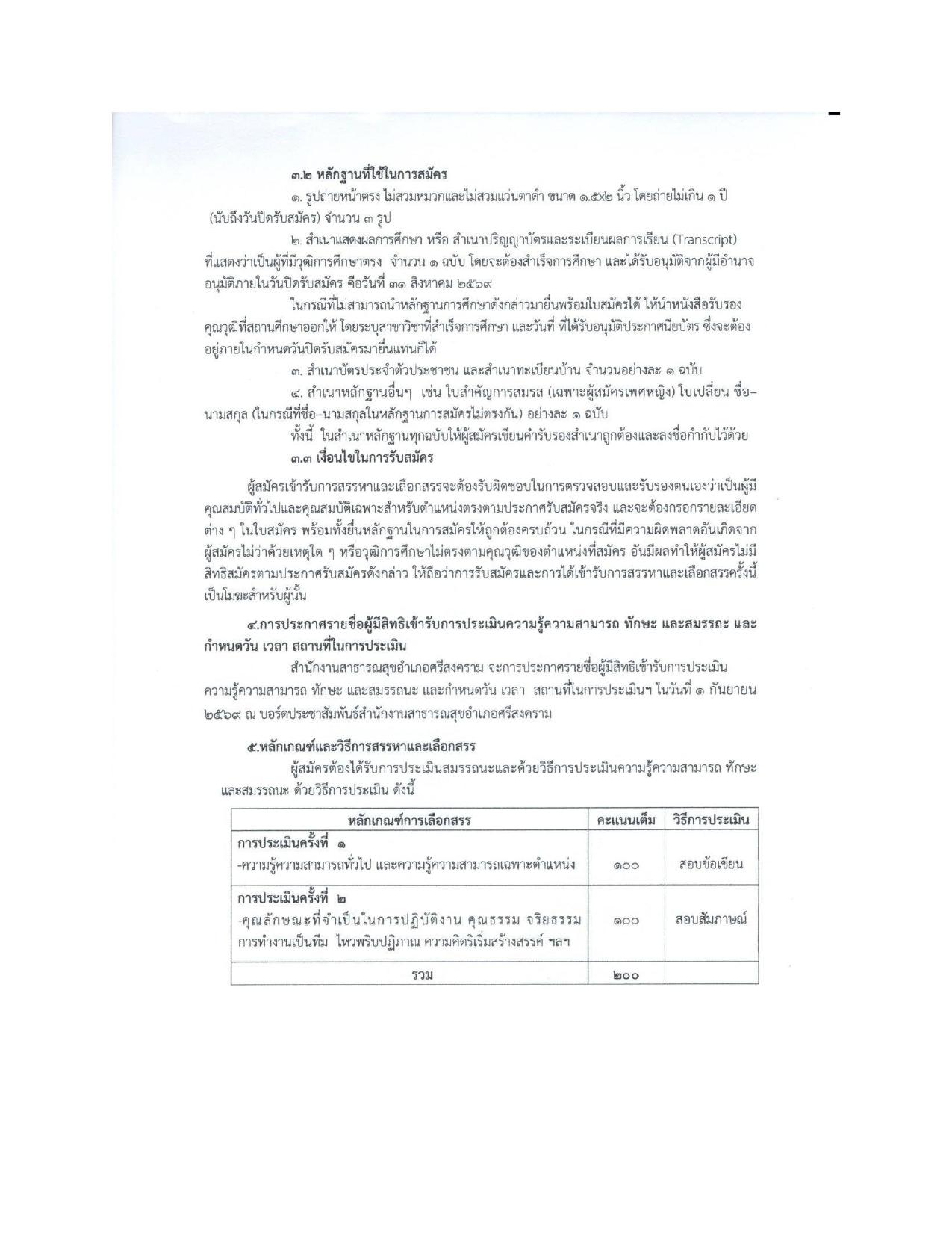 หน้า 2