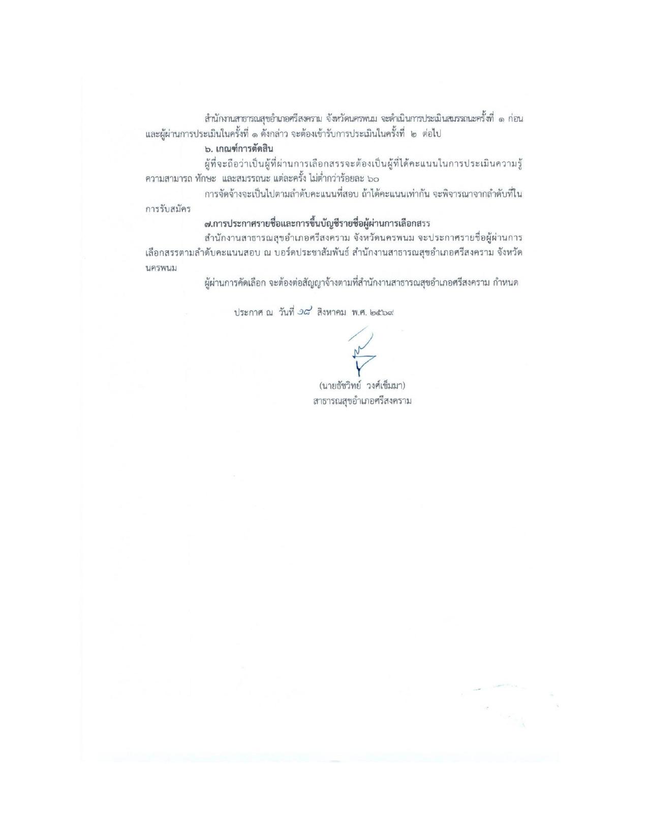 หน้า 3