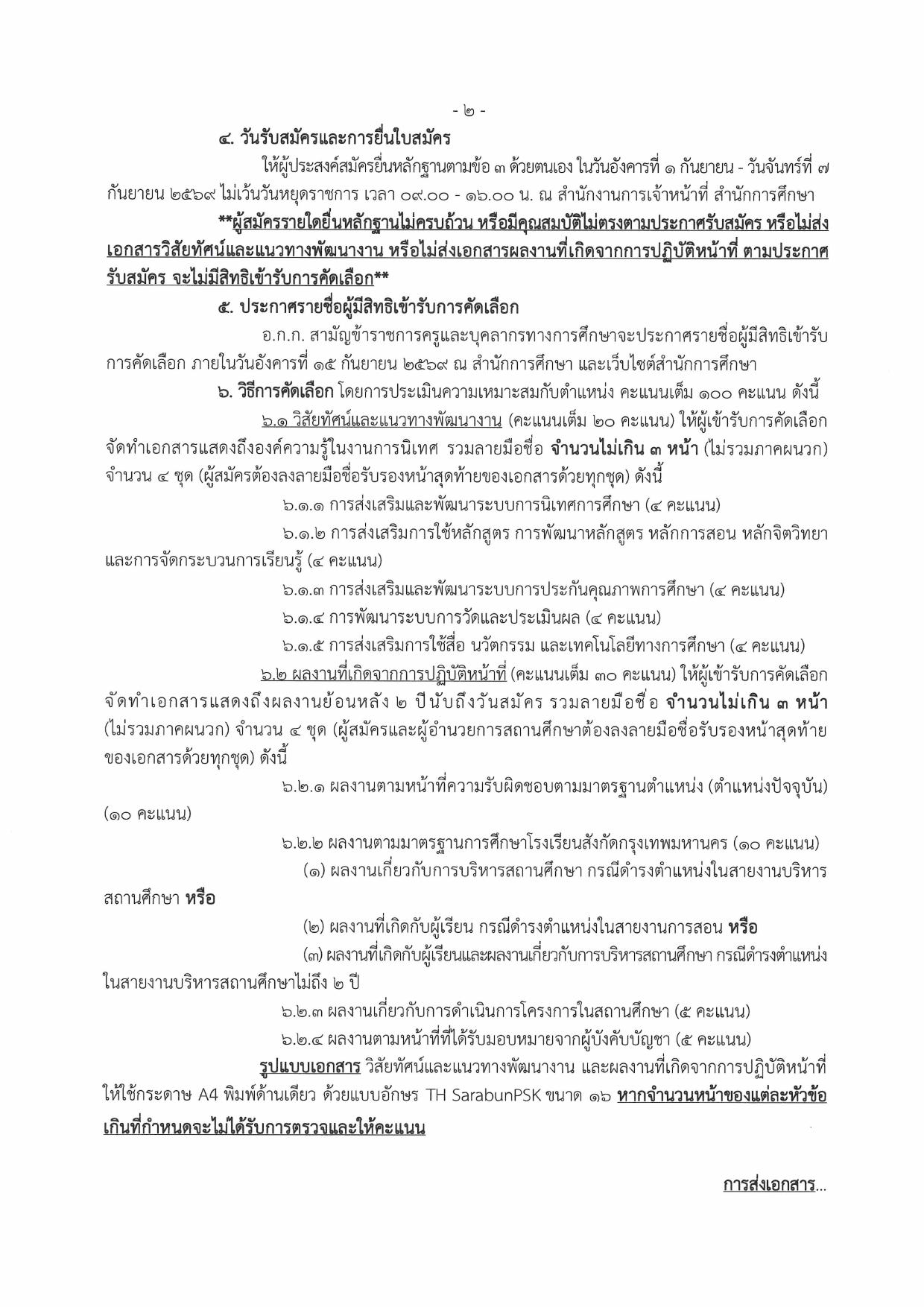 หน้า 2