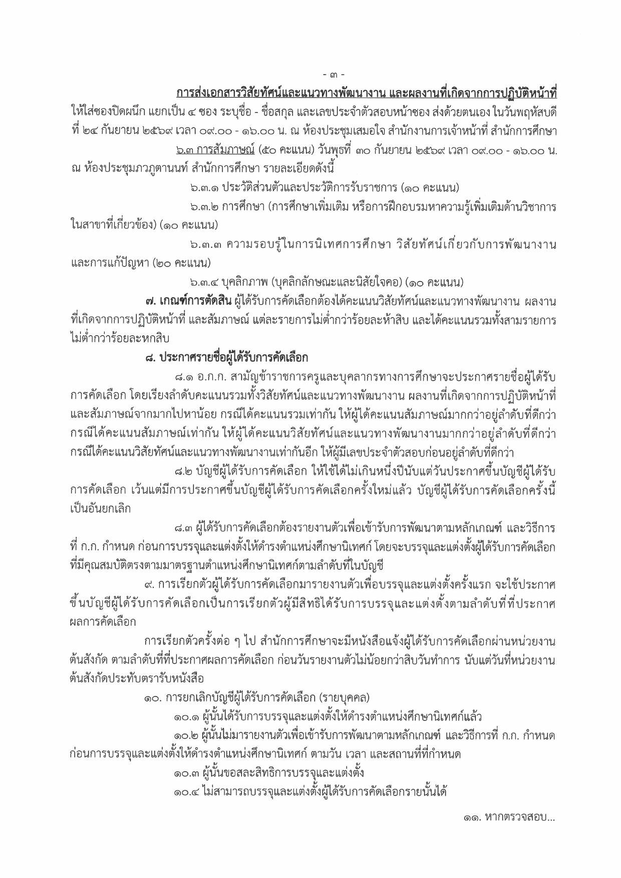 หน้า 3