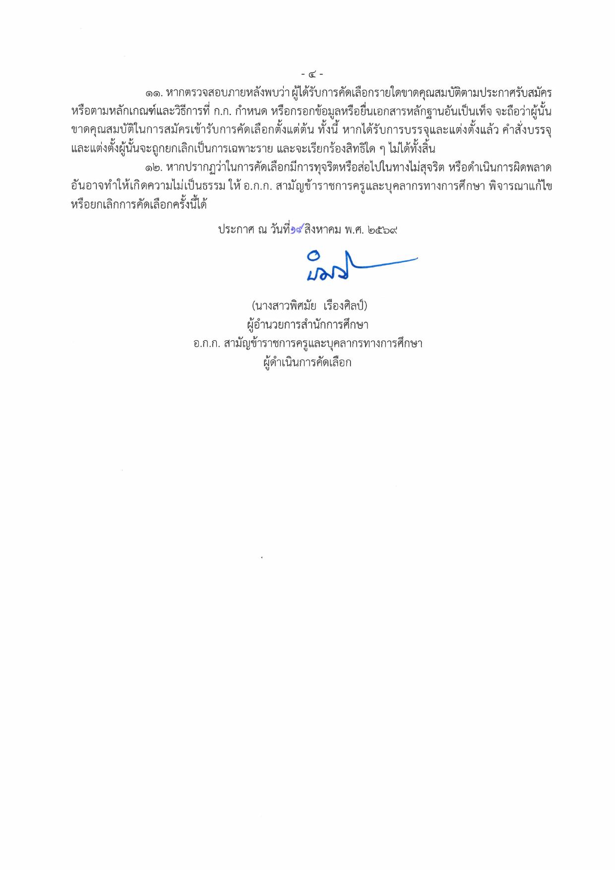 หน้า 4