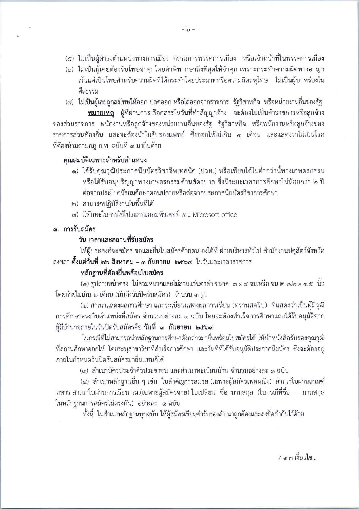 หน้า 2