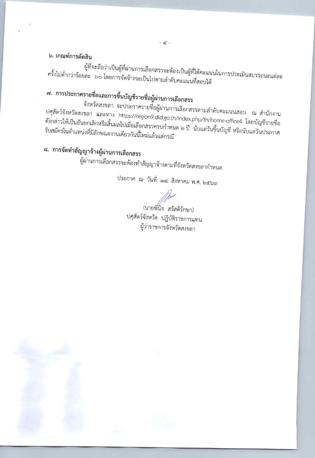 หน้า 4