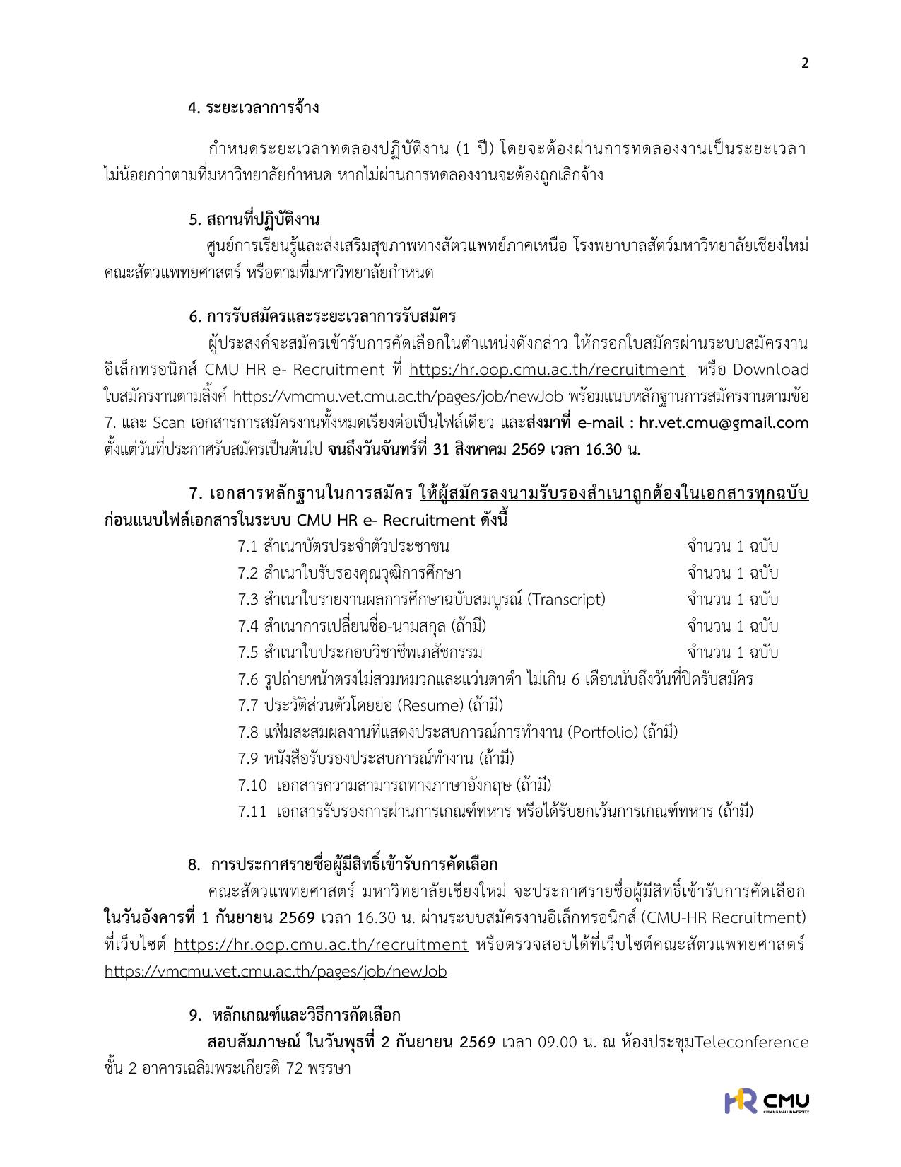 หน้า 2