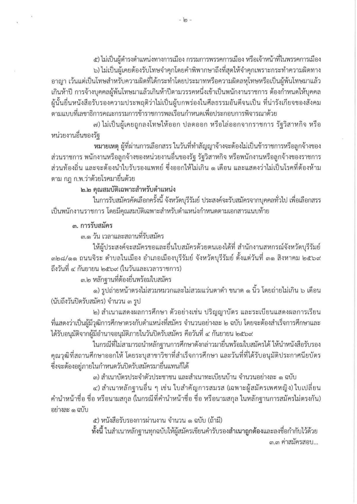 หน้า 2