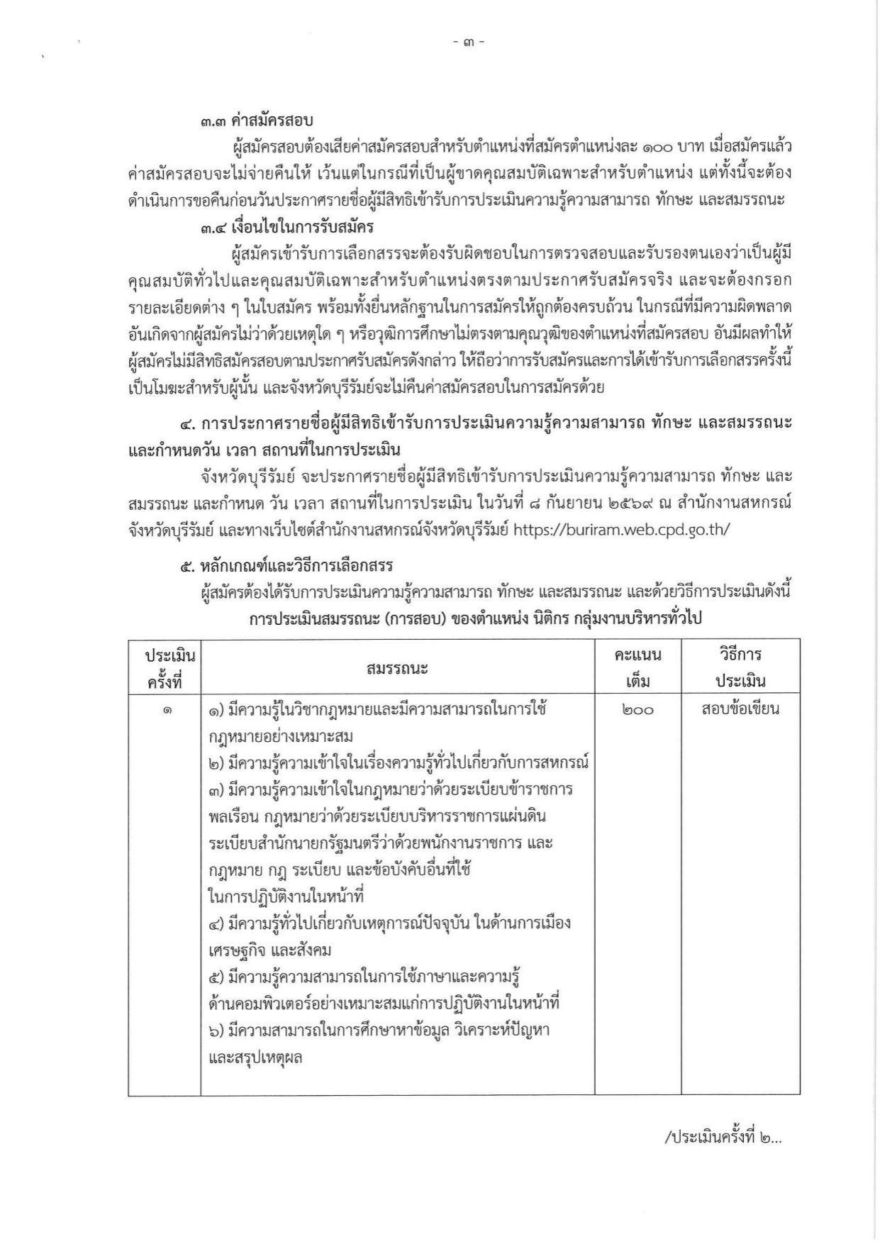 หน้า 3