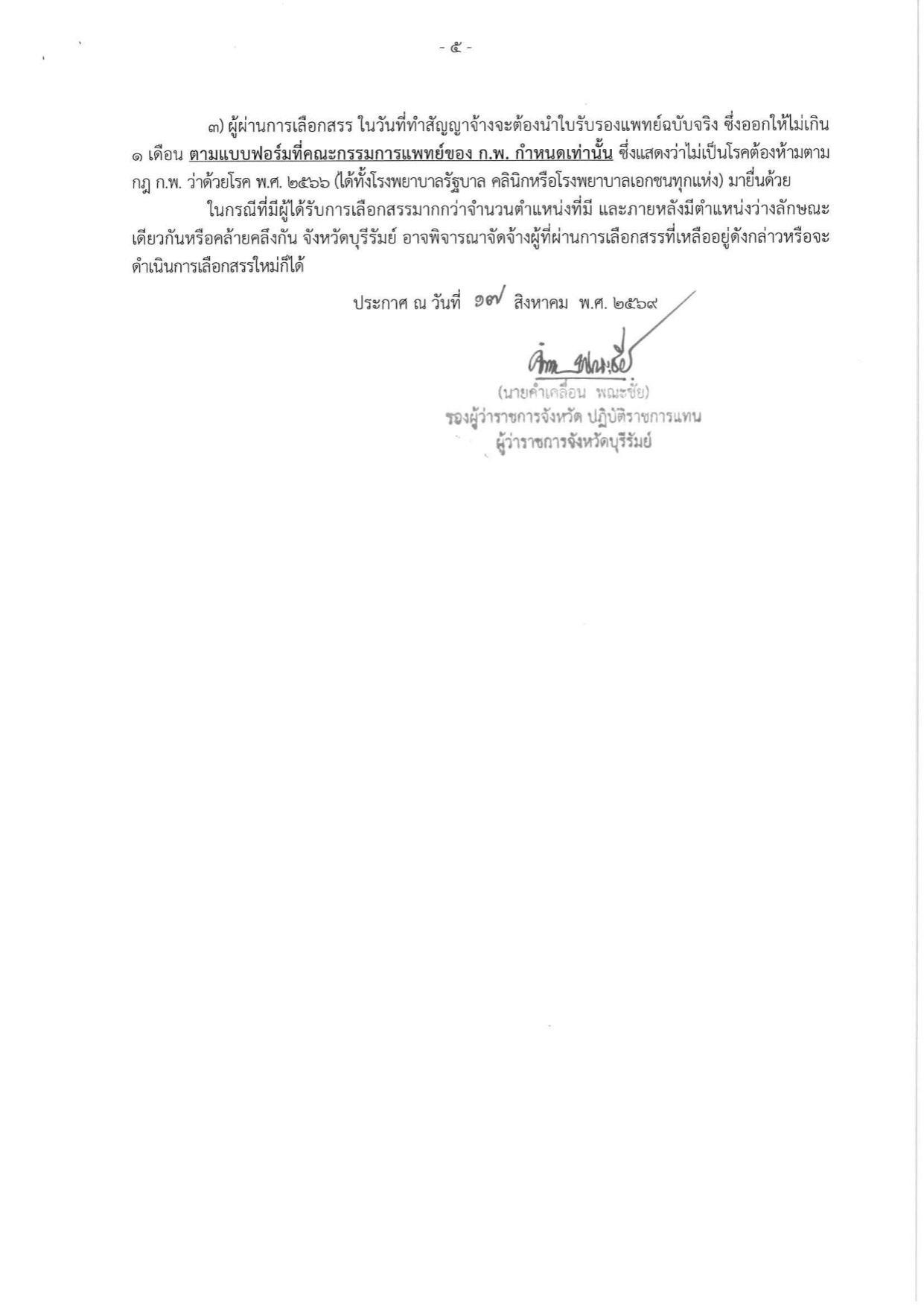 หน้า 5