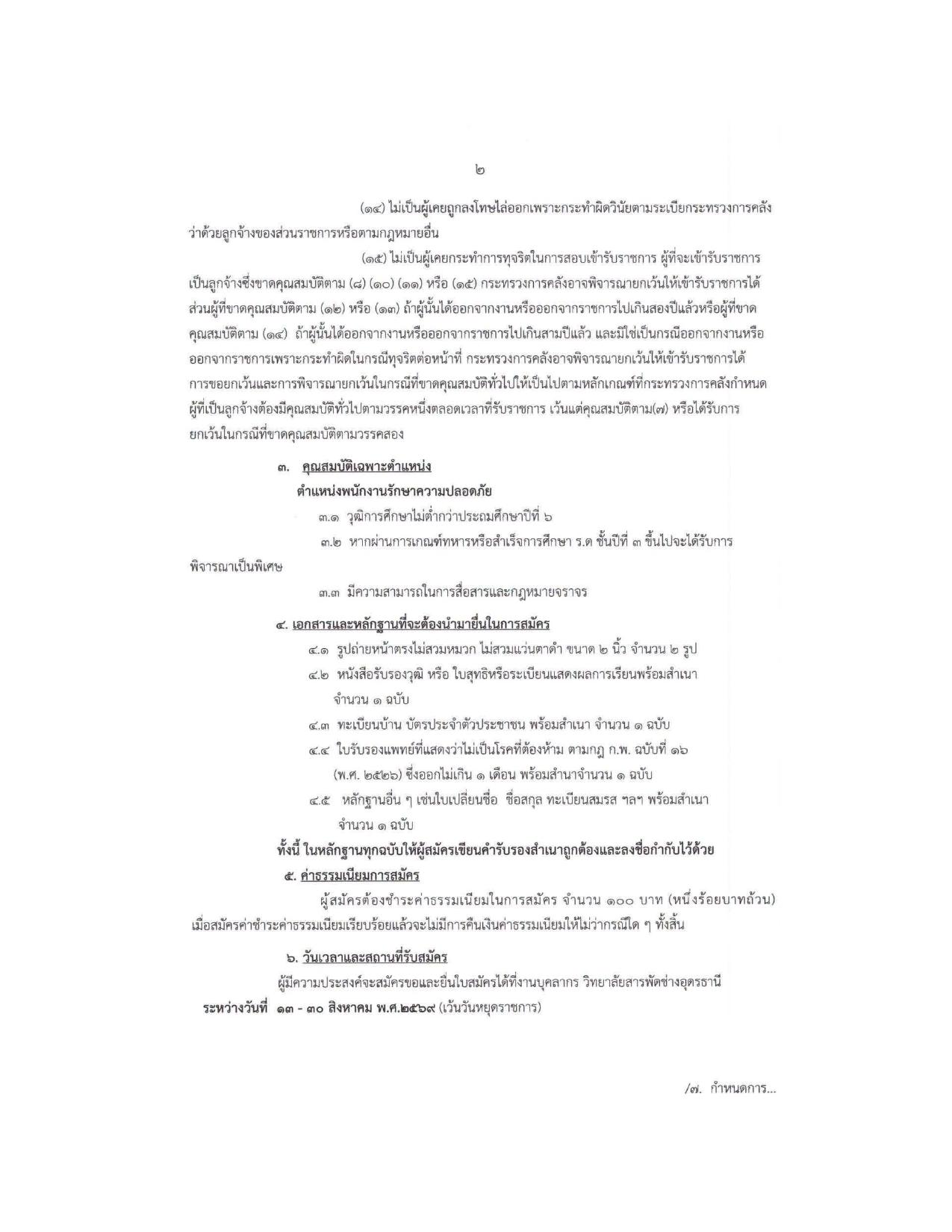 หน้า 2