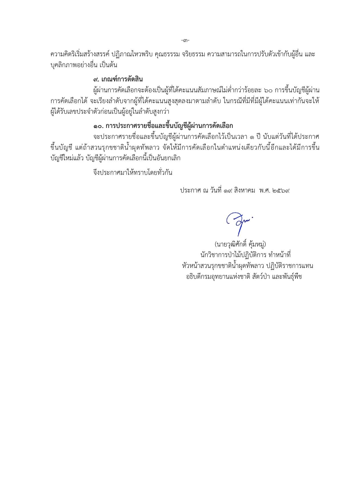 หน้า 3
