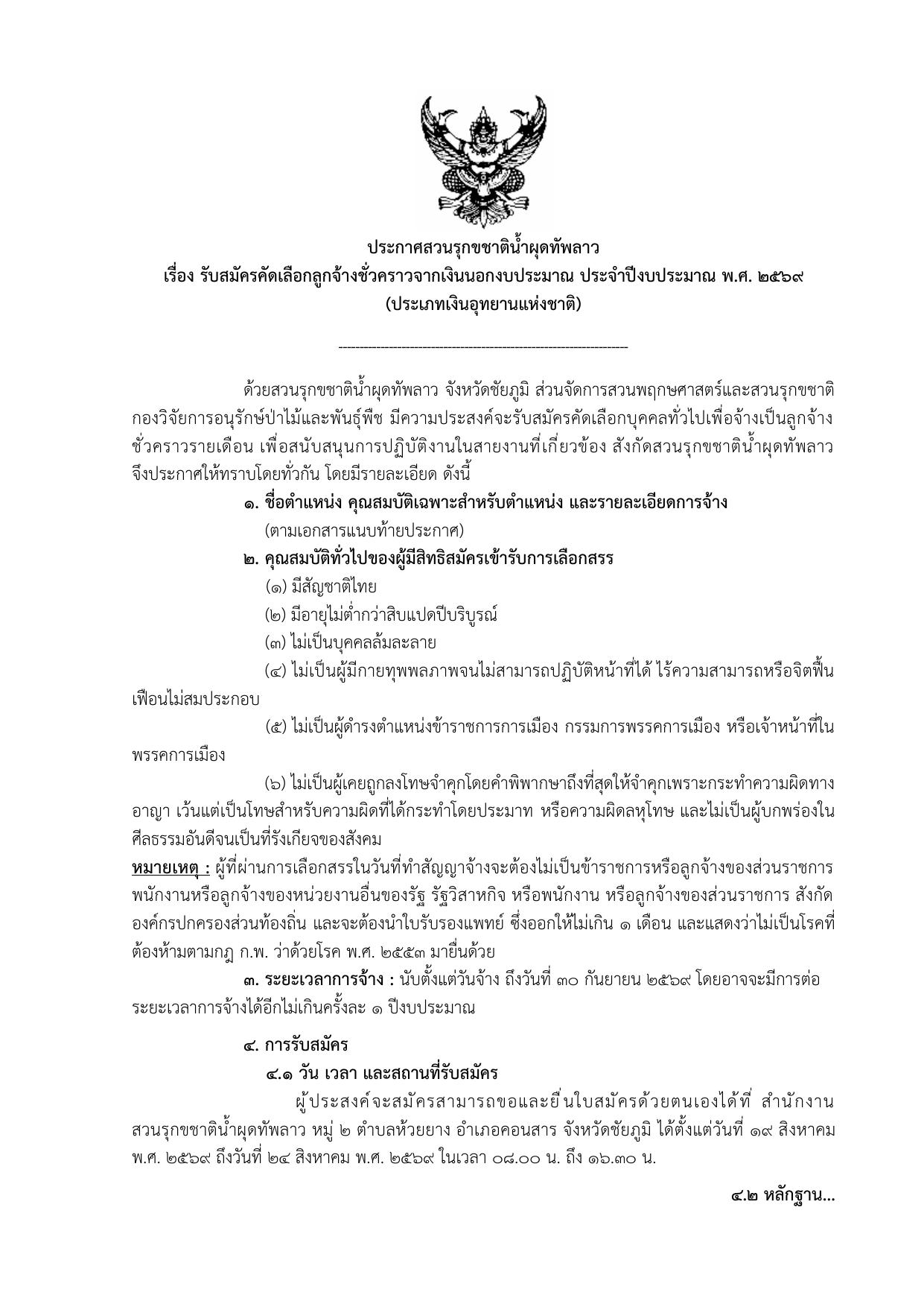 หน้า 1