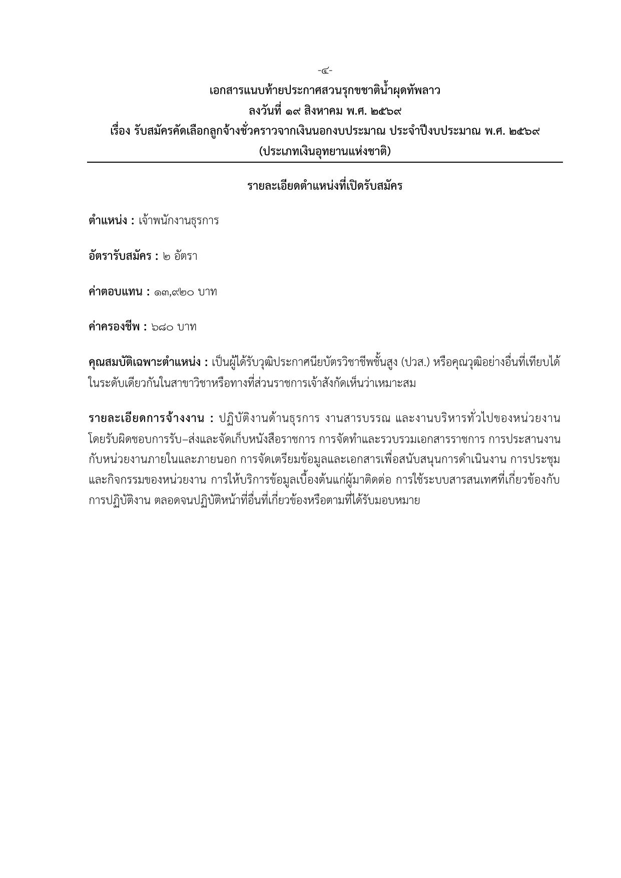 หน้า 4