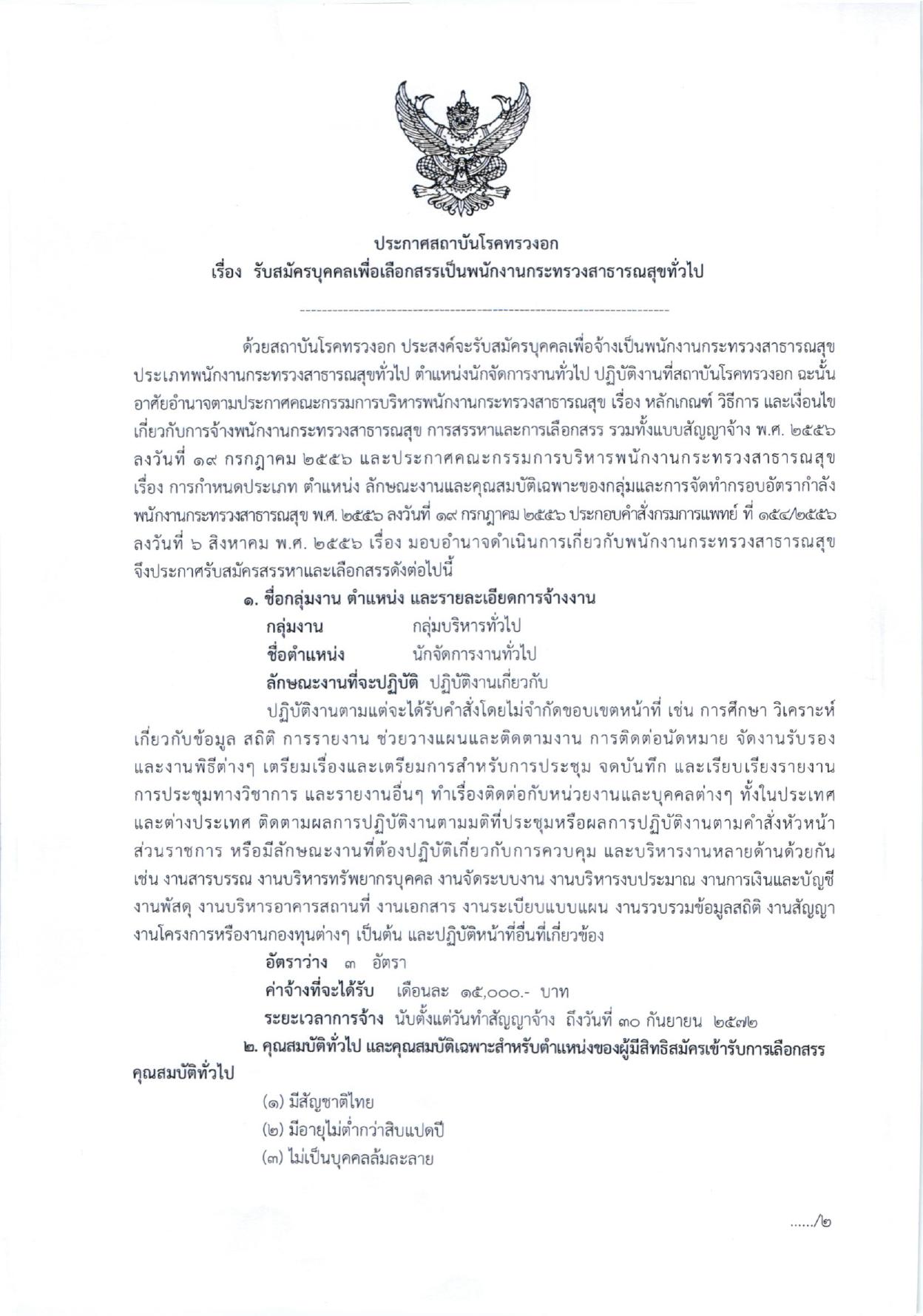 หน้า 1