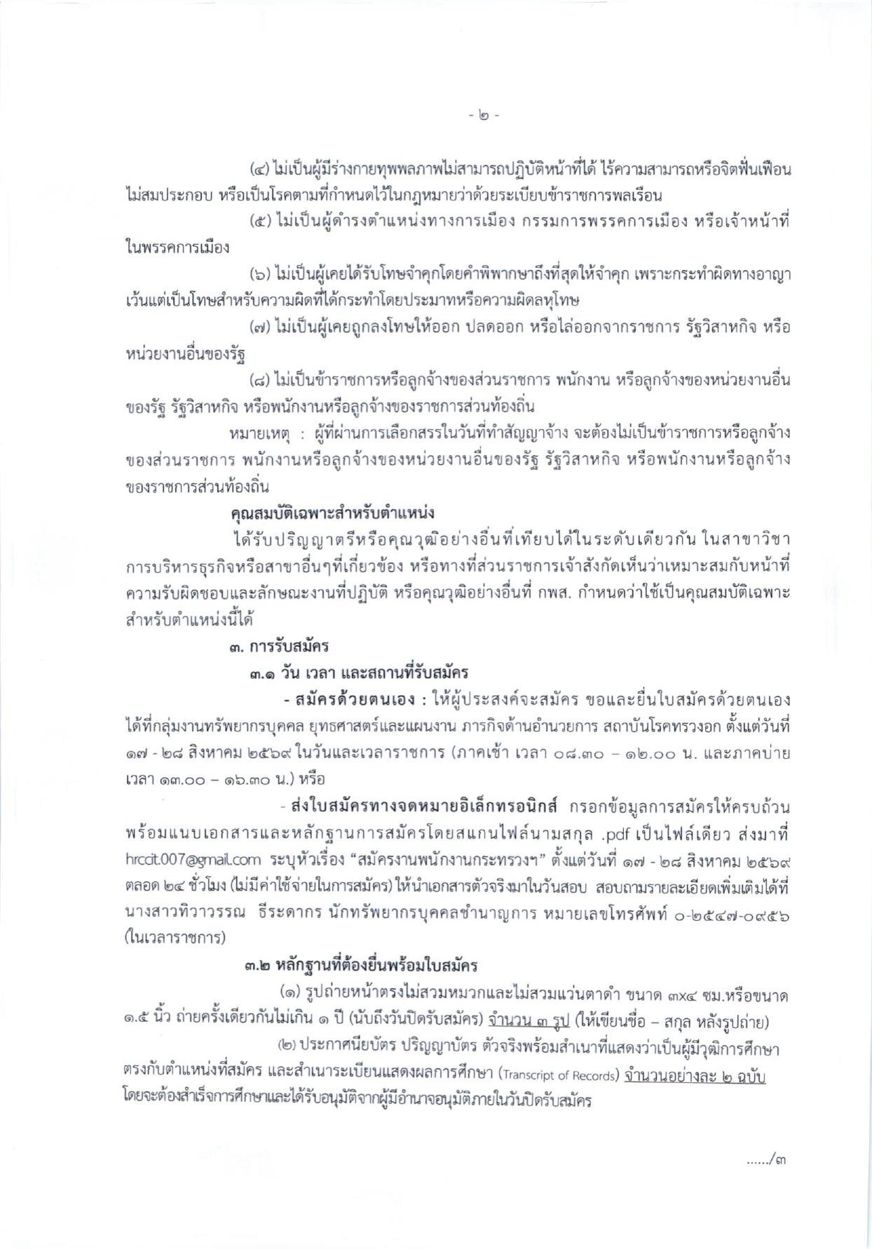 หน้า 2