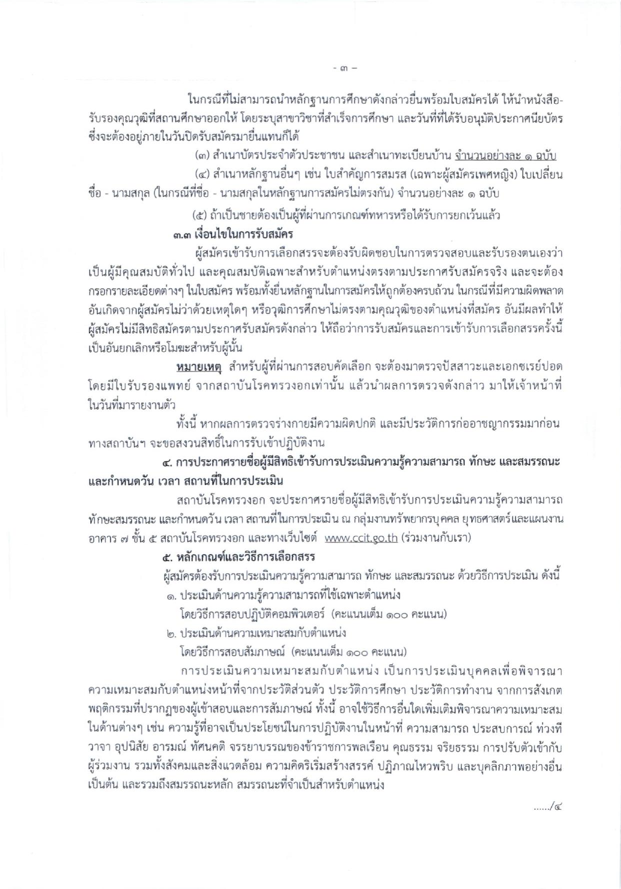 หน้า 3