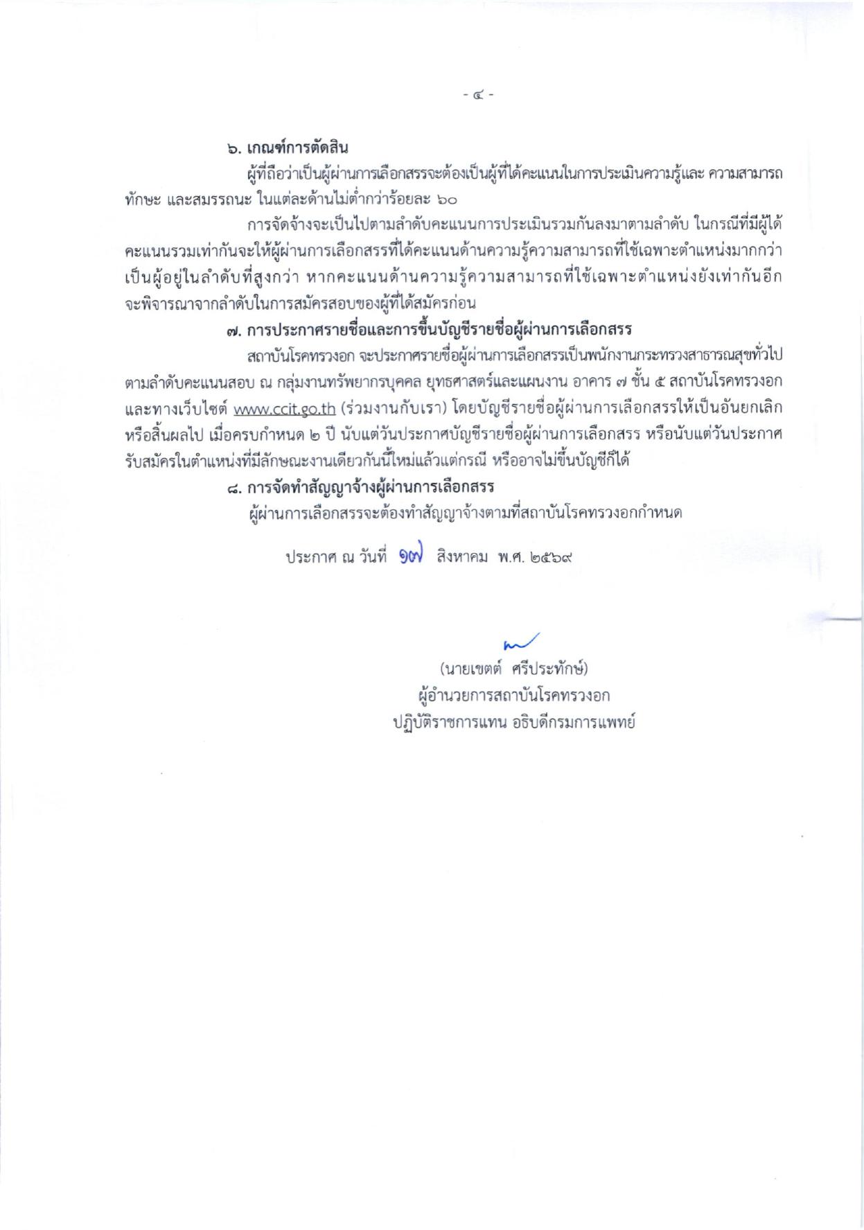 หน้า 4