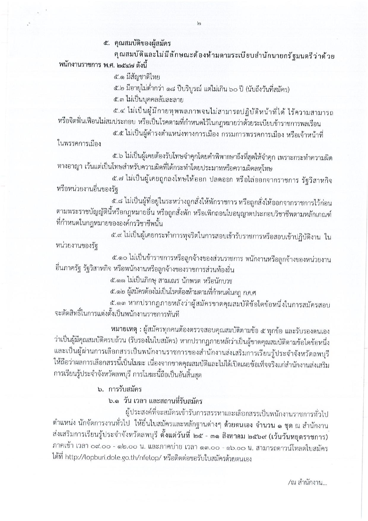 หน้า 2