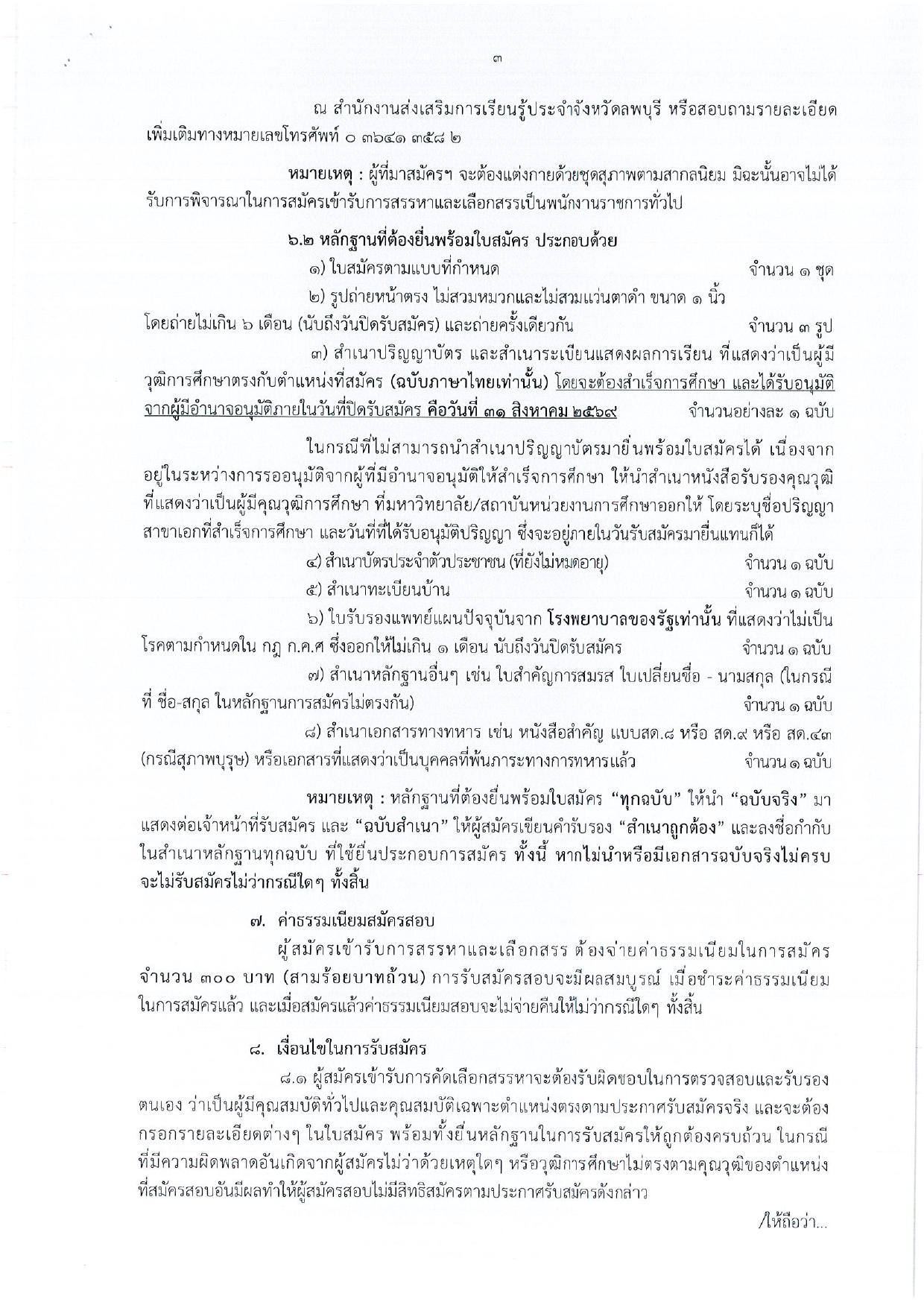 หน้า 3