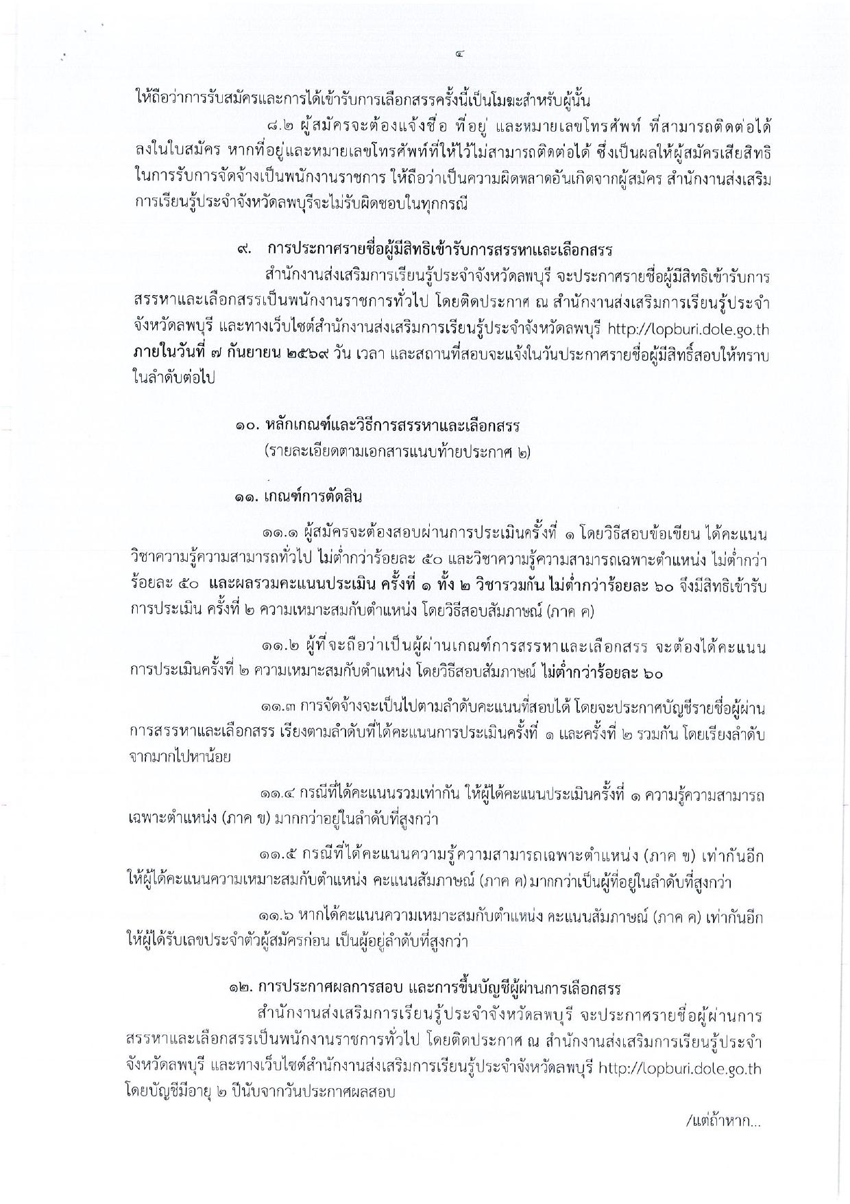 หน้า 4