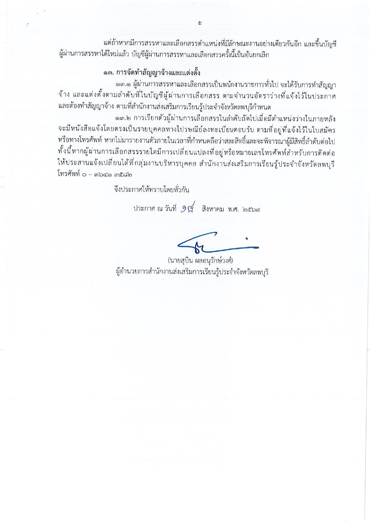 หน้า 5