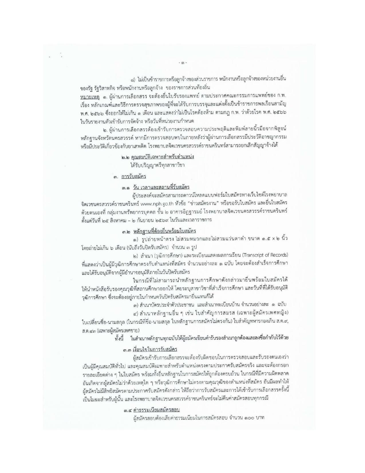 หน้า 3