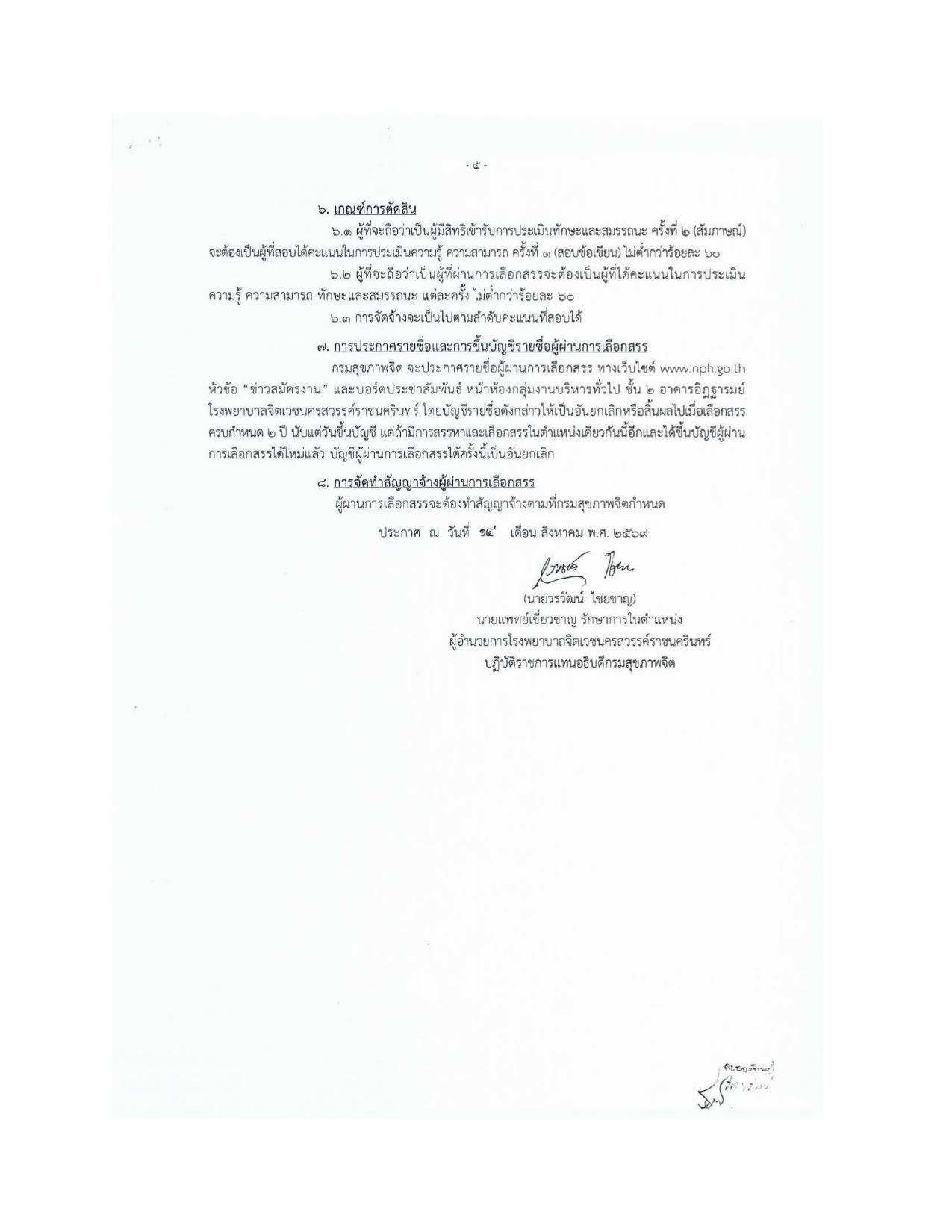 หน้า 5