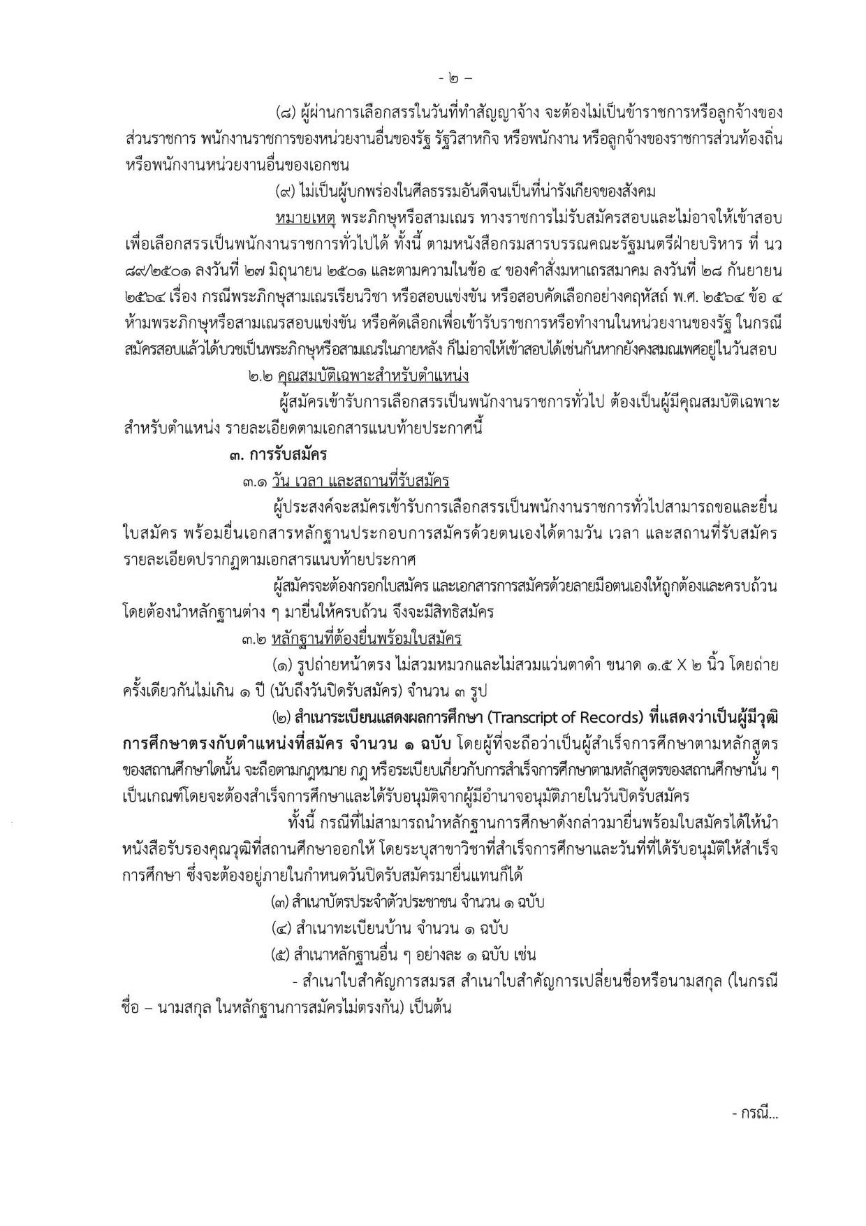 หน้า 2
