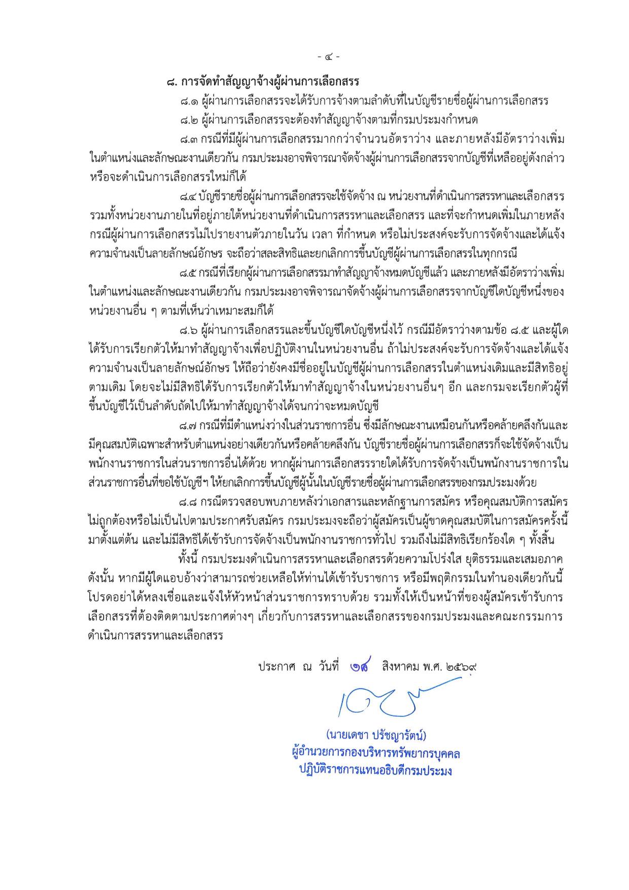 หน้า 4