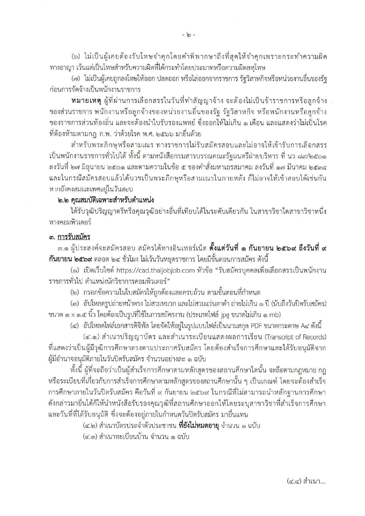 หน้า 2