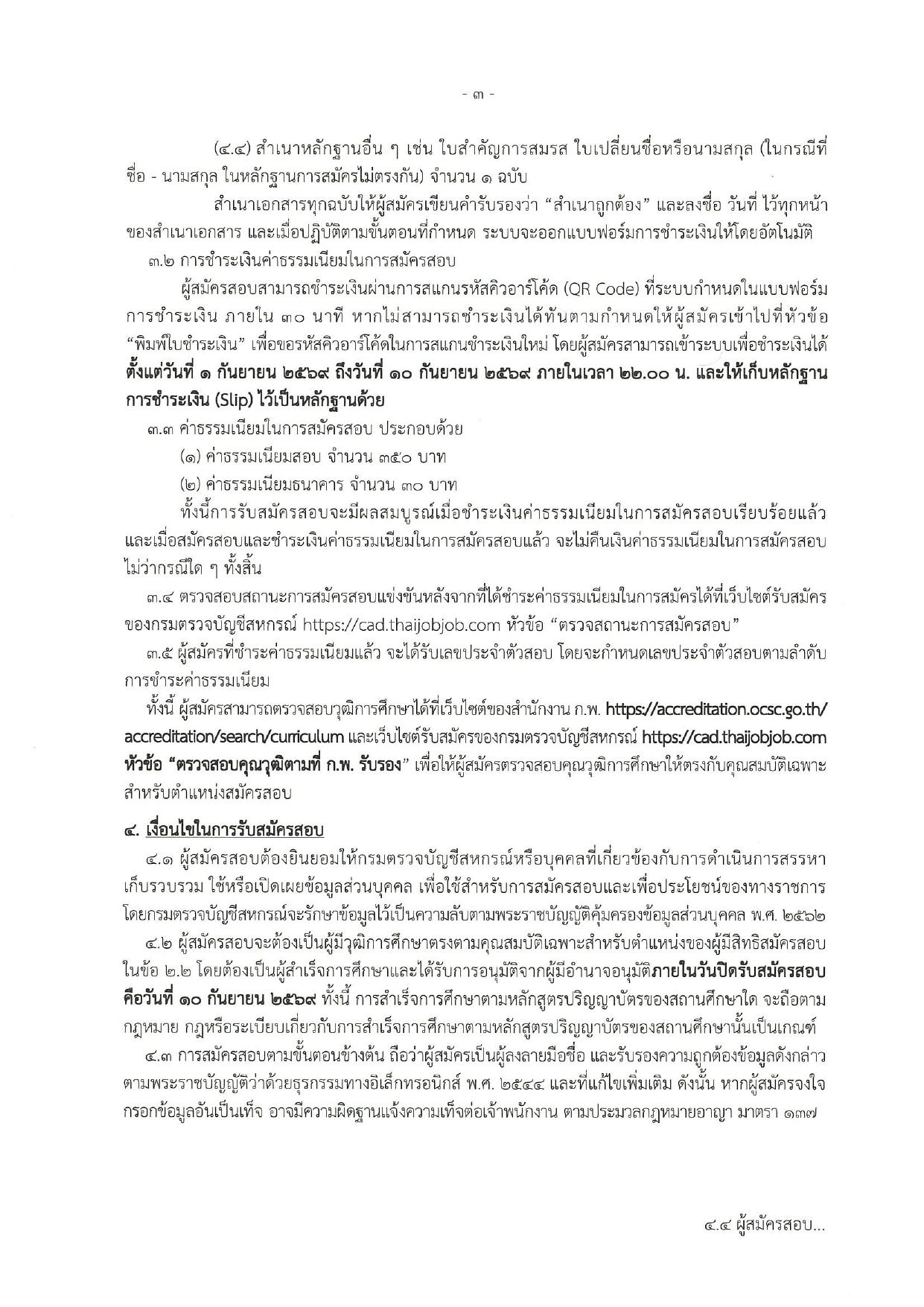 หน้า 3